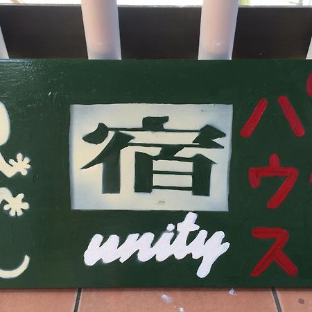 Guest House Unity Okinawa Zewnętrze zdjęcie